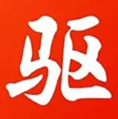 驱动精灵